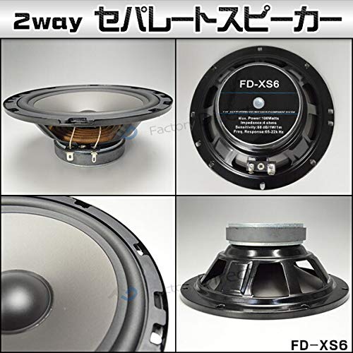 FD-XS6 2way カーオーディオ スピーカーセット Amazon.co.jp: ファクトリーダイレクト スピーカー FD-XS6 お手頃な6.5